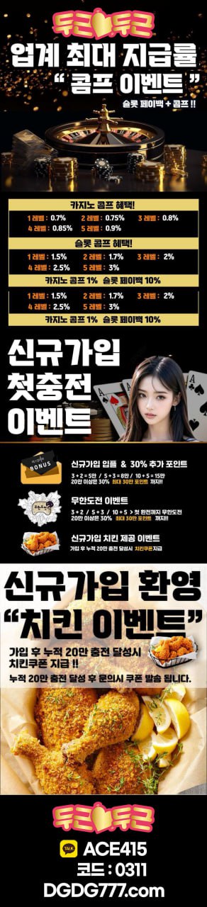 ????????가입즉시 최대 10만포인트 쿠폰 지급  ????????에볼 슬롯 최대요율 콤프지급