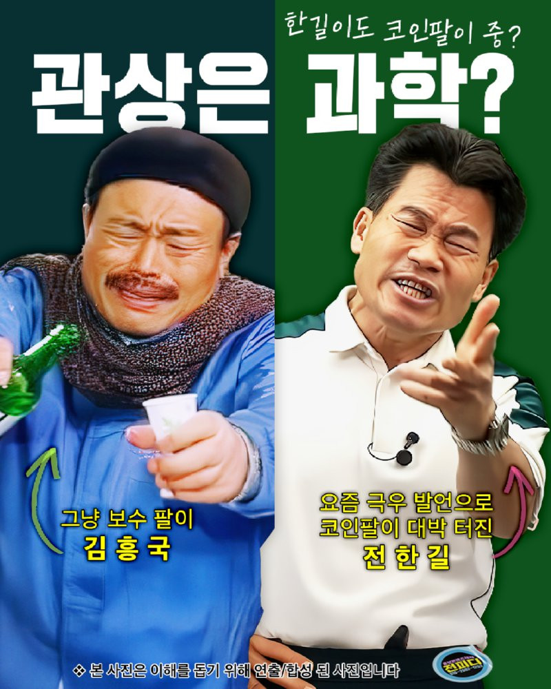 진짜 관상은 과학이다!