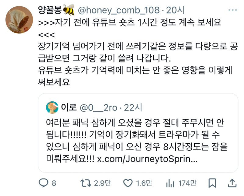 유투브 쇼츠의 긍정효과