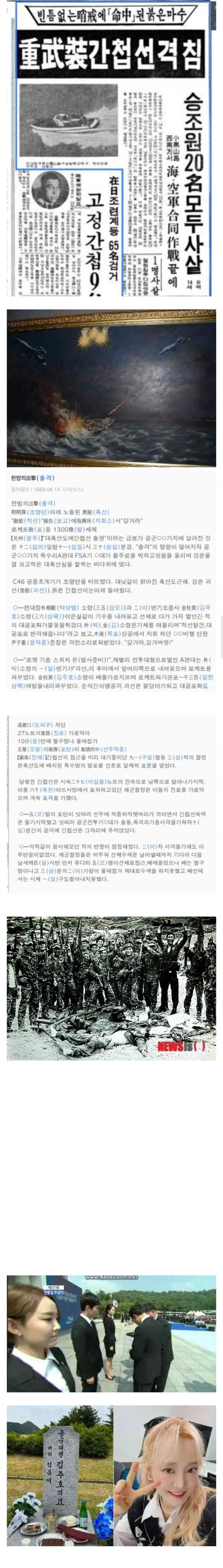 간첩 20명 사살한 군인의 후손 ㄷㄷ